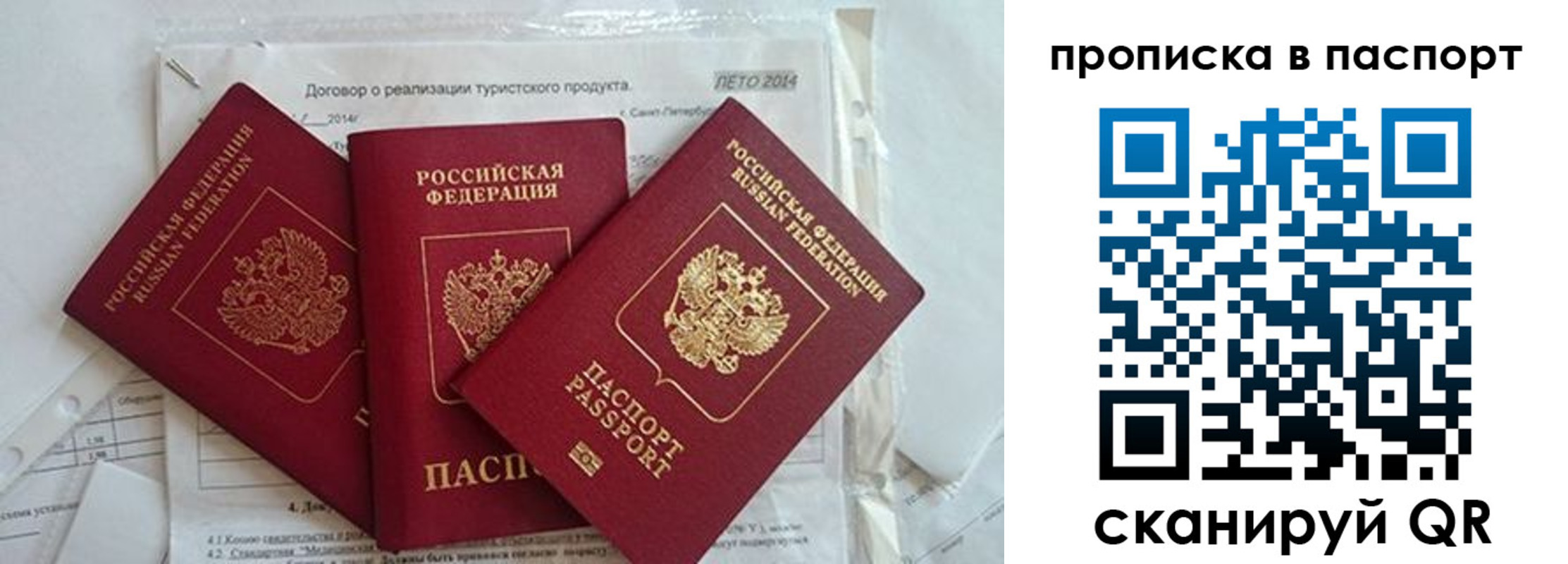 временная регистрация госуслуги в Краснодарском крае