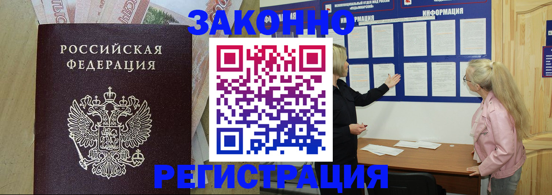 регистрация в Краснодарском крае