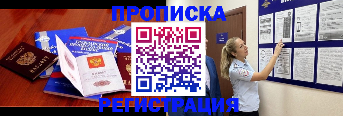 прописка иностранных граждан в Краснодарском крае