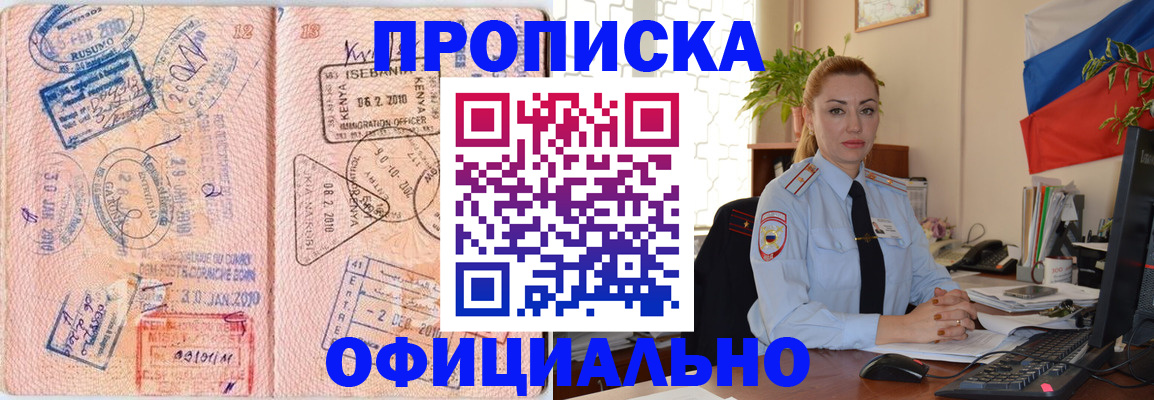 регистрация в Краснодарском крае