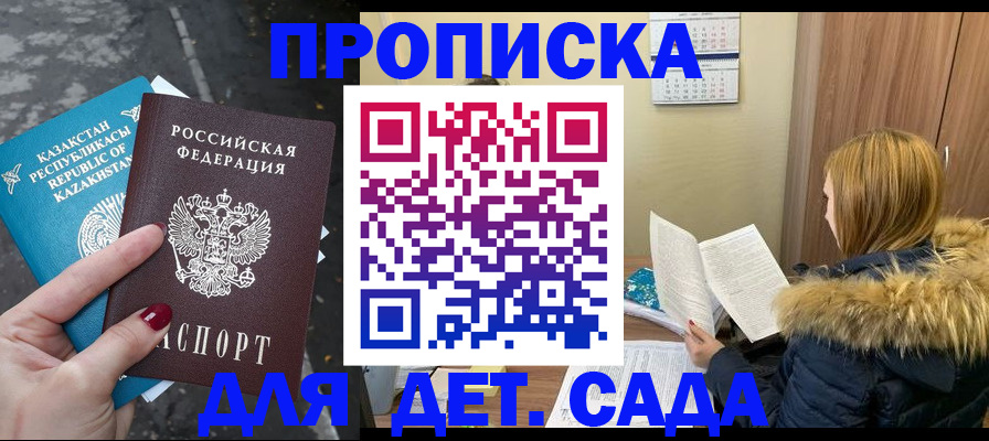 прописка от собственника в Краснодарском крае