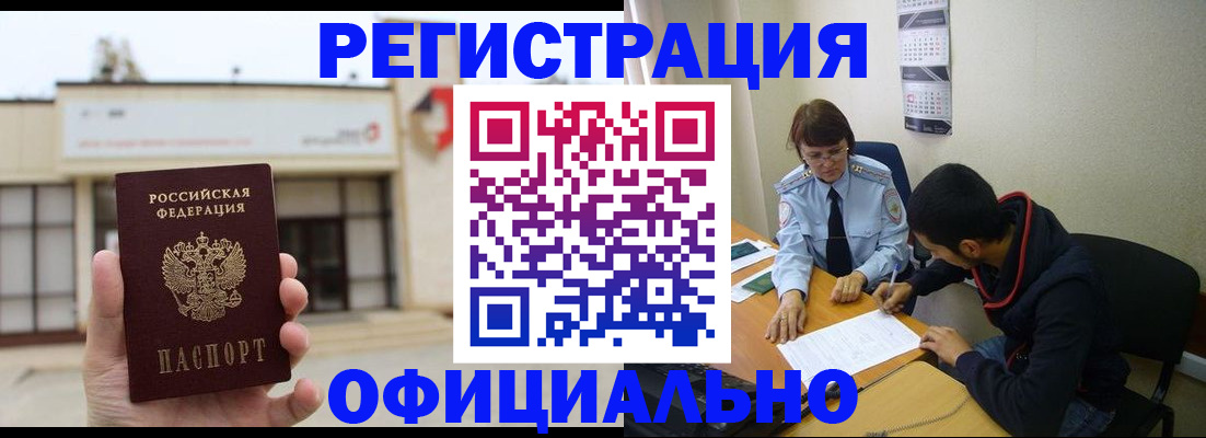 где прописаться в Краснодарском крае